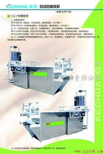 山東宏達(dá)科創(chuàng)機械有限責(zé)任公司 千張機優(yōu)質(zhì)供應(yīng)商，專業(yè)技術(shù)咨詢服務(wù)